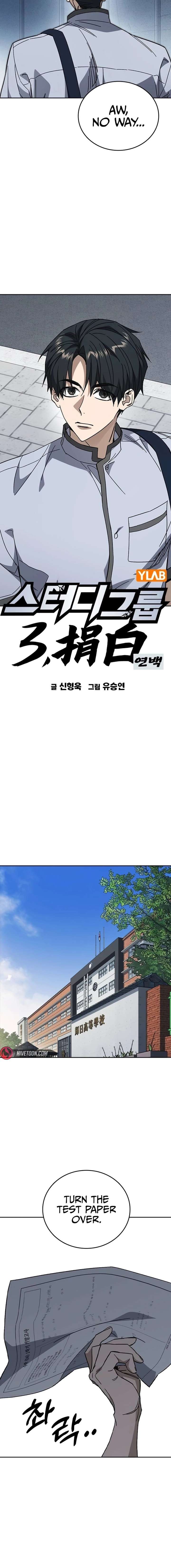 Study Group - Chapter 313 Page 3