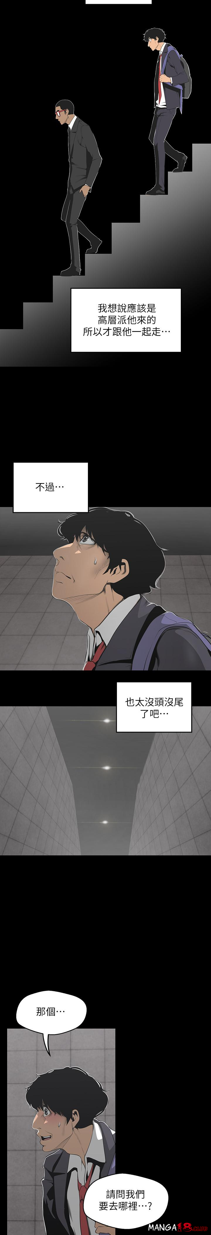 A Wonderful New World Raw - Chapter 69 Page 15