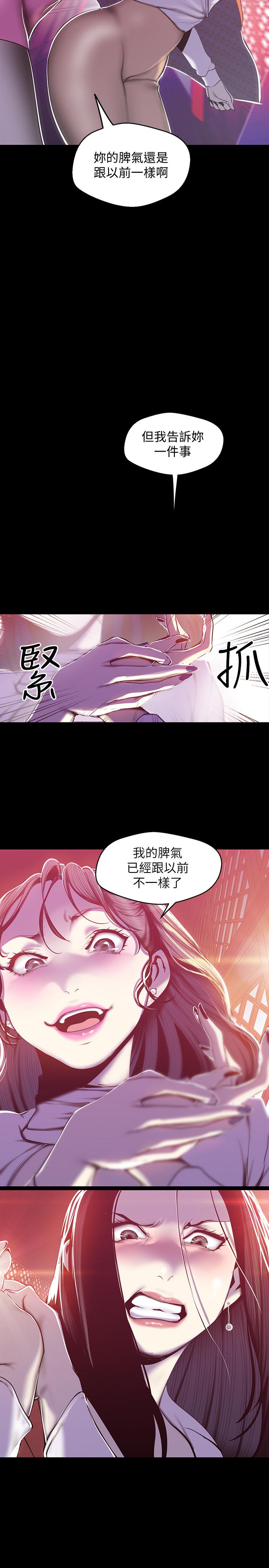A Wonderful New World Raw - Chapter 69 Page 2