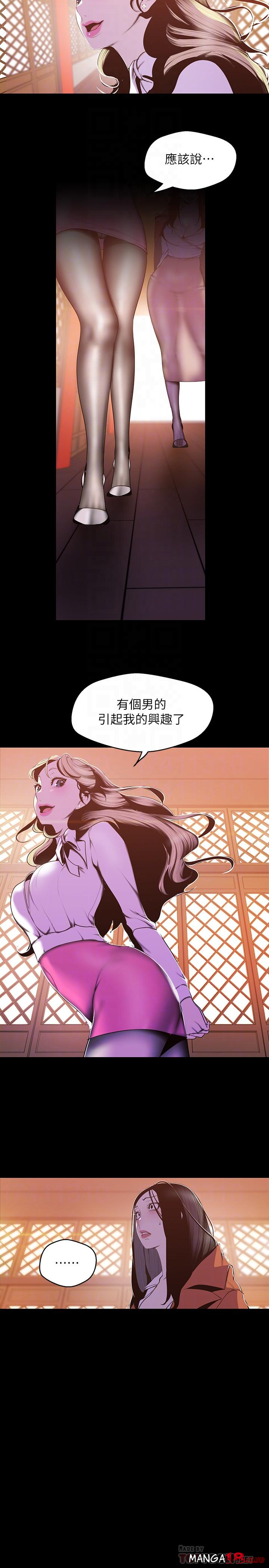 A Wonderful New World Raw - Chapter 69 Page 6