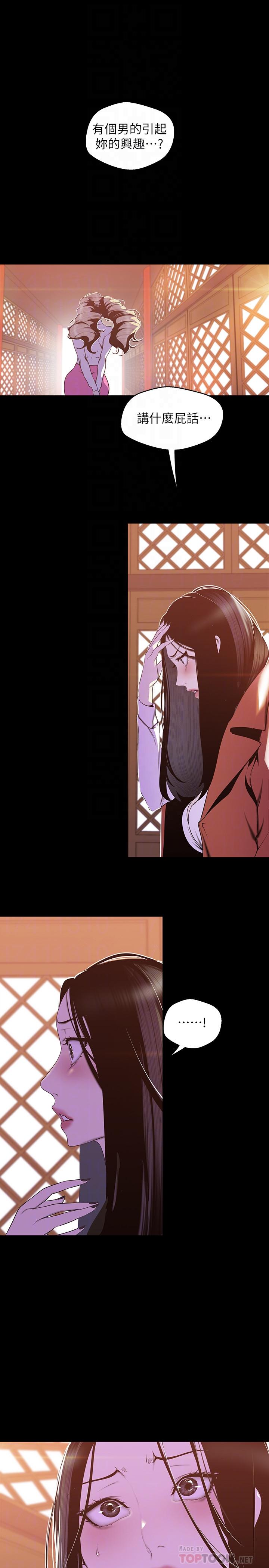 A Wonderful New World Raw - Chapter 69 Page 8