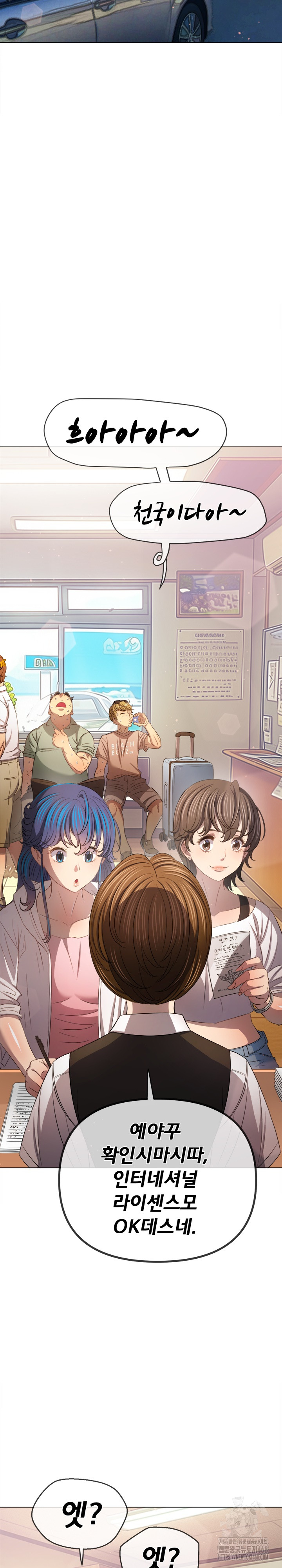 My High School Bully Raw - Chapter 256 Page 14