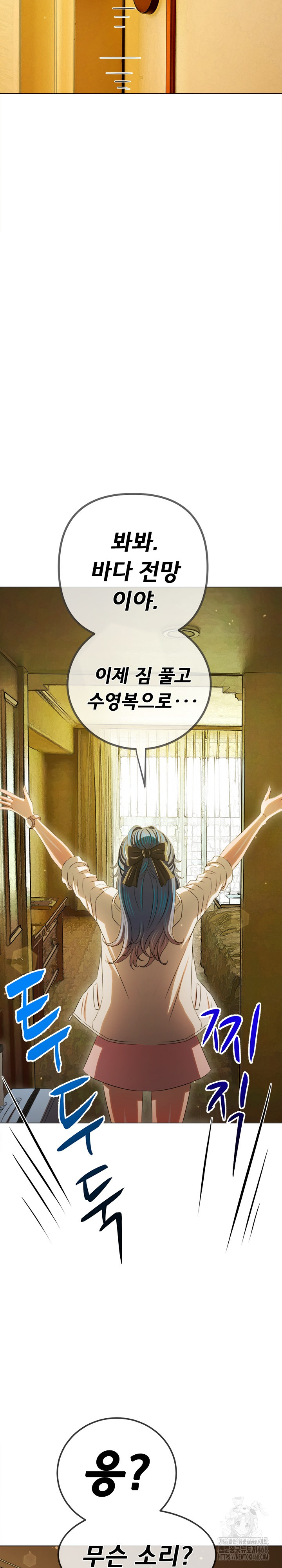 My High School Bully Raw - Chapter 256 Page 32