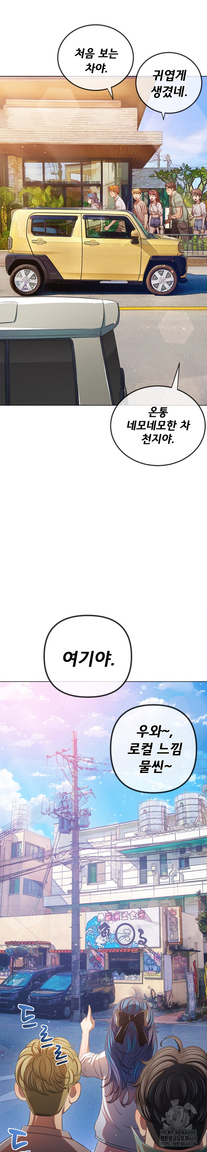 My High School Bully Raw - Chapter 256 Page 6