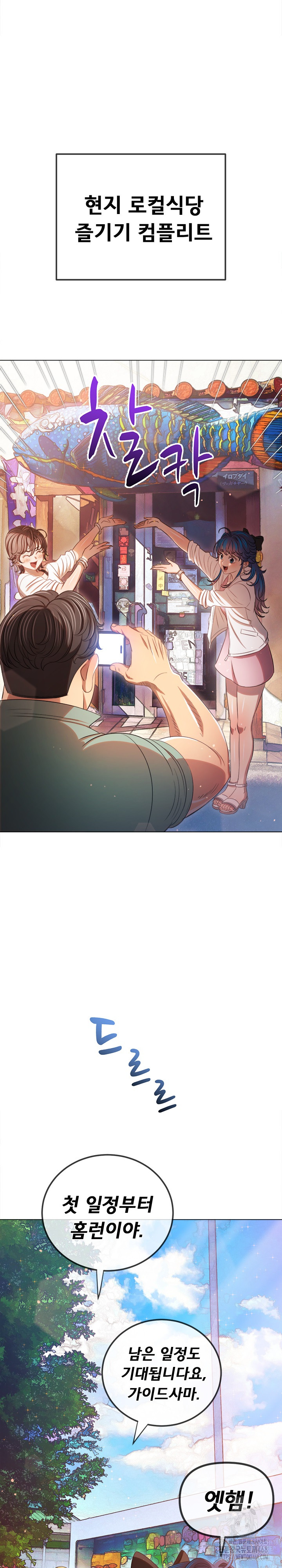 My High School Bully Raw - Chapter 256 Page 9