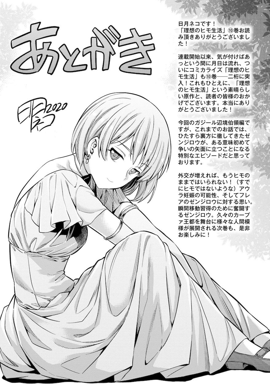 Risou no Himo Seikatsu - Chapter 44 Page 34