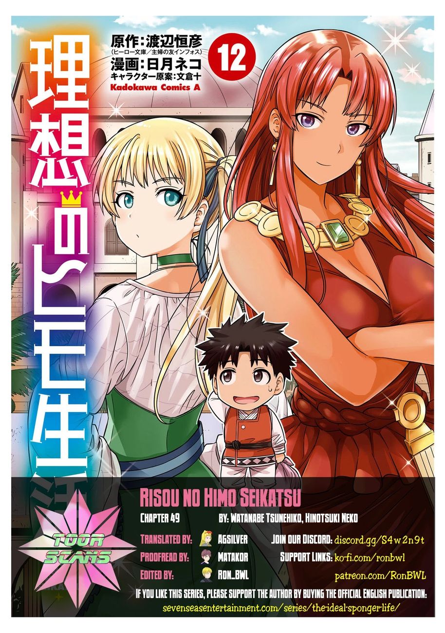 Risou no Himo Seikatsu - Chapter 49 Page 1