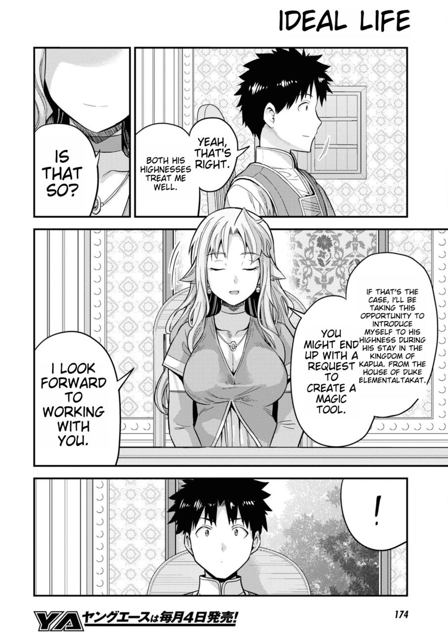 Risou no Himo Seikatsu - Chapter 53 Page 20