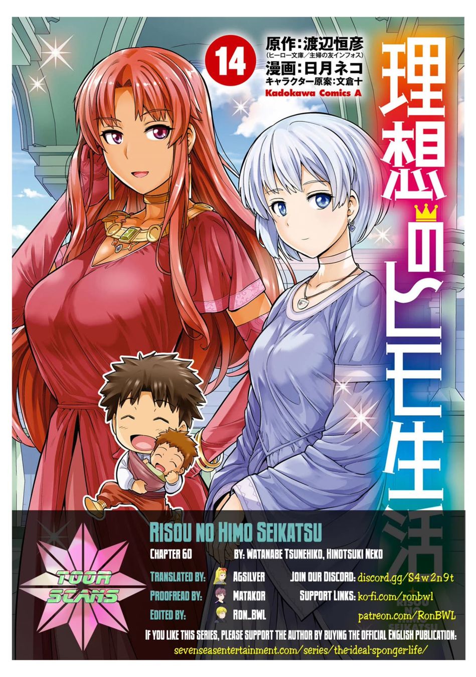 Risou no Himo Seikatsu - Chapter 60 Page 1