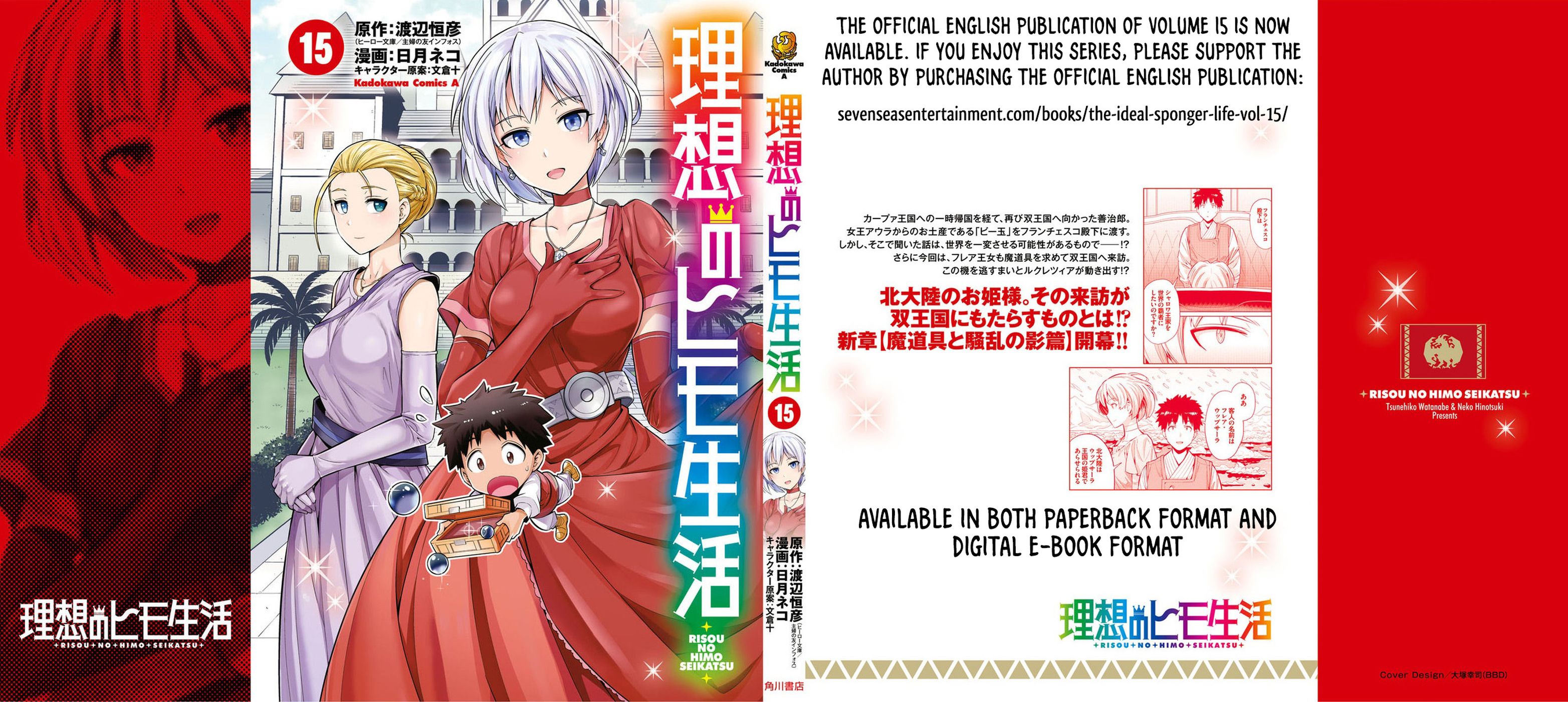 Risou no Himo Seikatsu - Chapter 64 Page 44