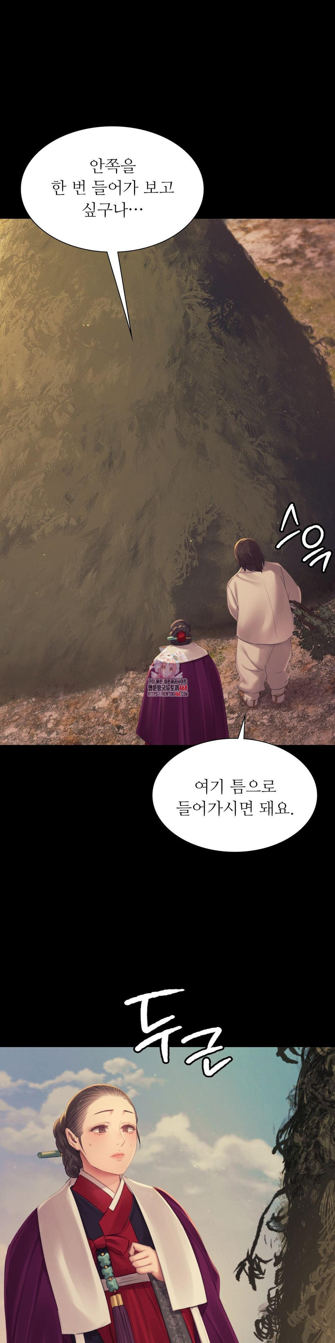 Madam Raw - Chapter 141 Page 1