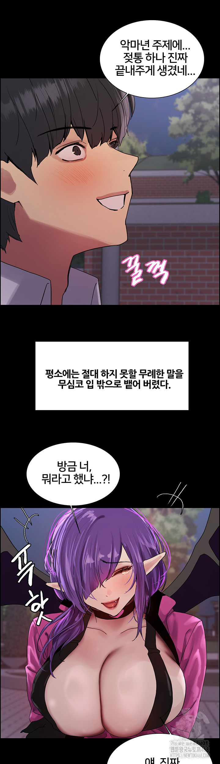 Sex Stopwatch Raw - Chapter 140 Page 37