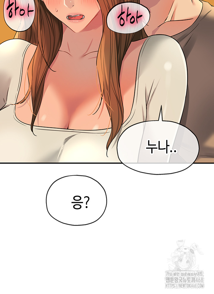 The Shop of Pleasure Raw - Chapter 123 Page 7
