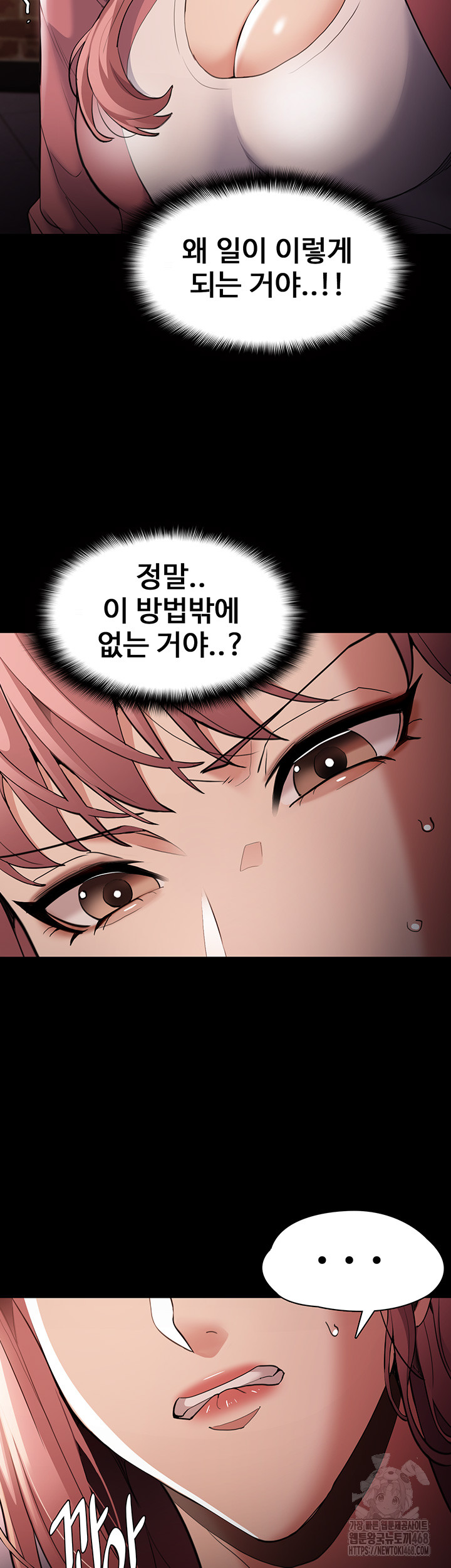 Pervert Diary Raw - Chapter 120 Page 18