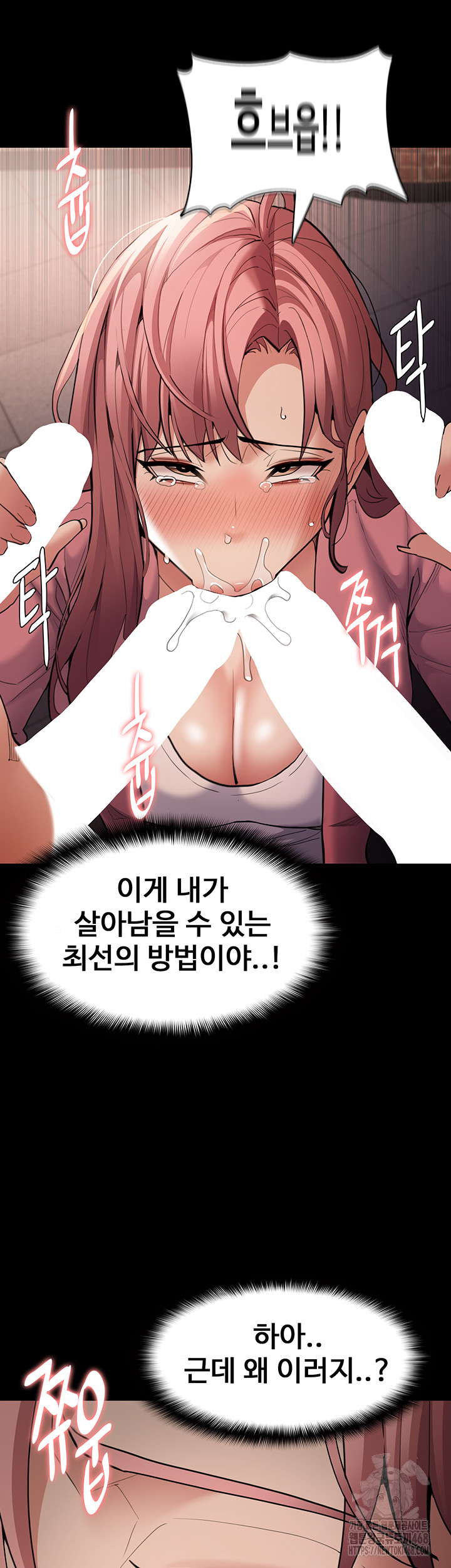 Pervert Diary Raw - Chapter 120 Page 39