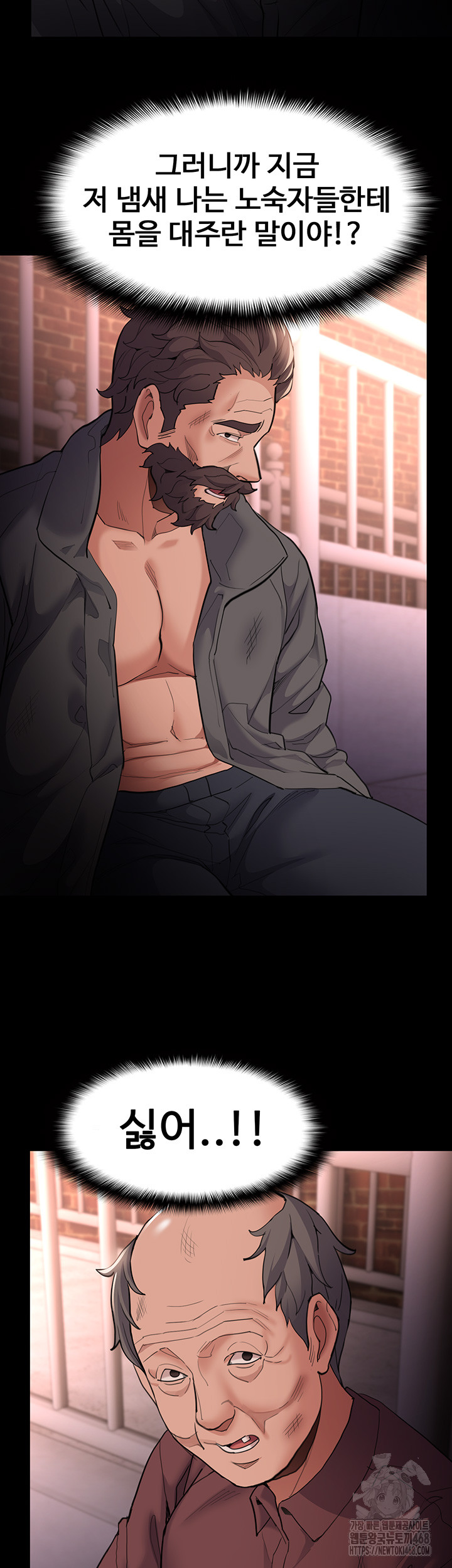 Pervert Diary Raw - Chapter 120 Page 7