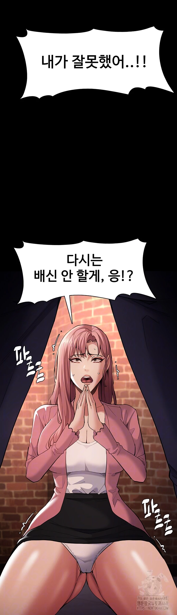 Pervert Diary Raw - Chapter 120 Page 9