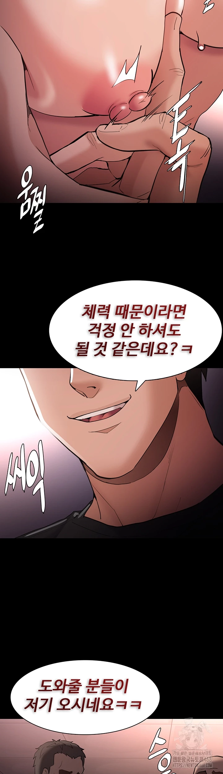 Pervert Diary Raw - Chapter 122 Page 4