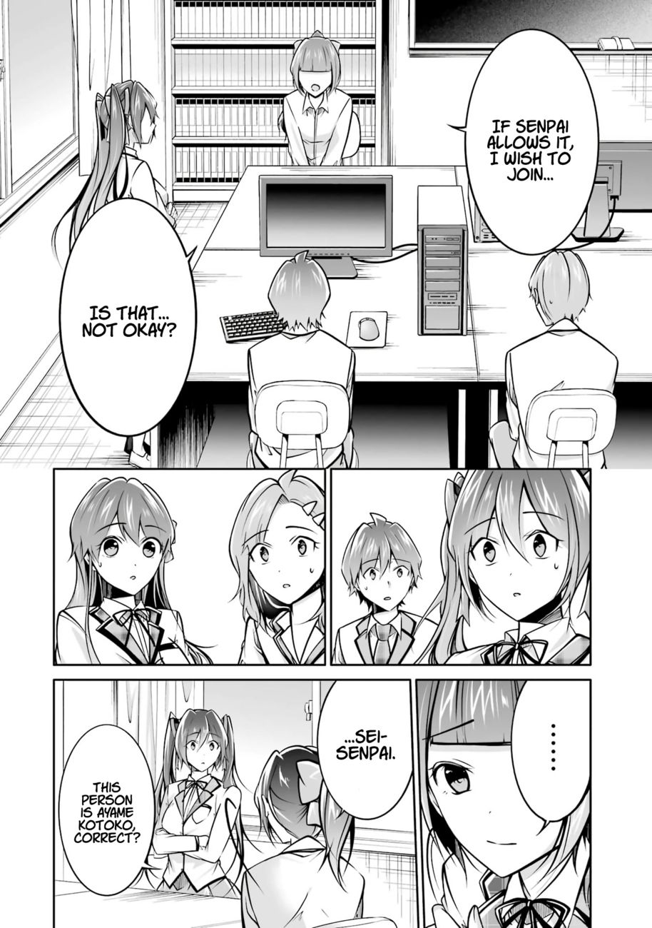 Real no Heroine wa Irimasen! - Chapter 104 Page 2