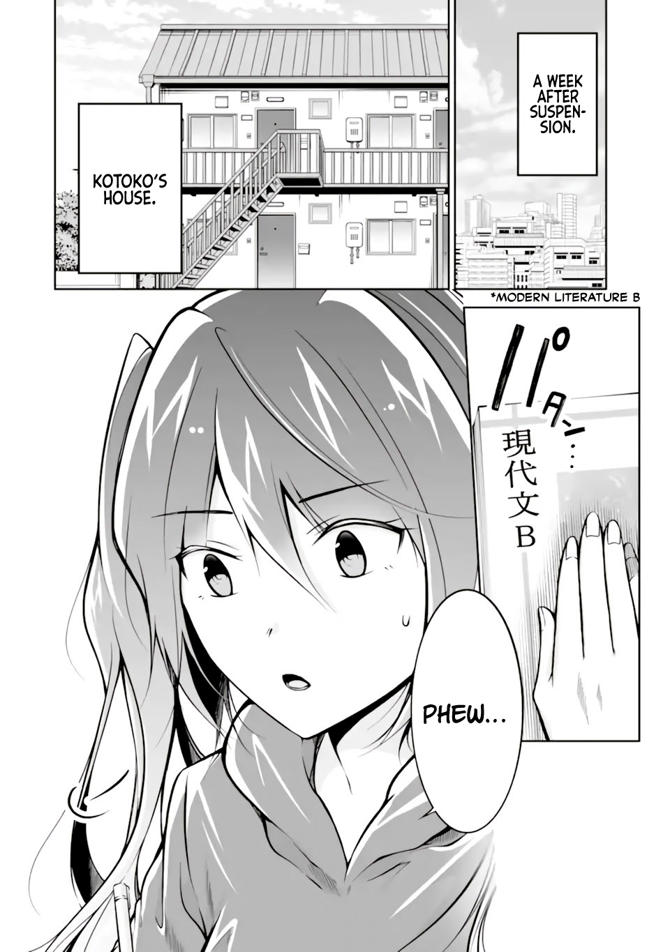Real no Heroine wa Irimasen! - Chapter 120 Page 2