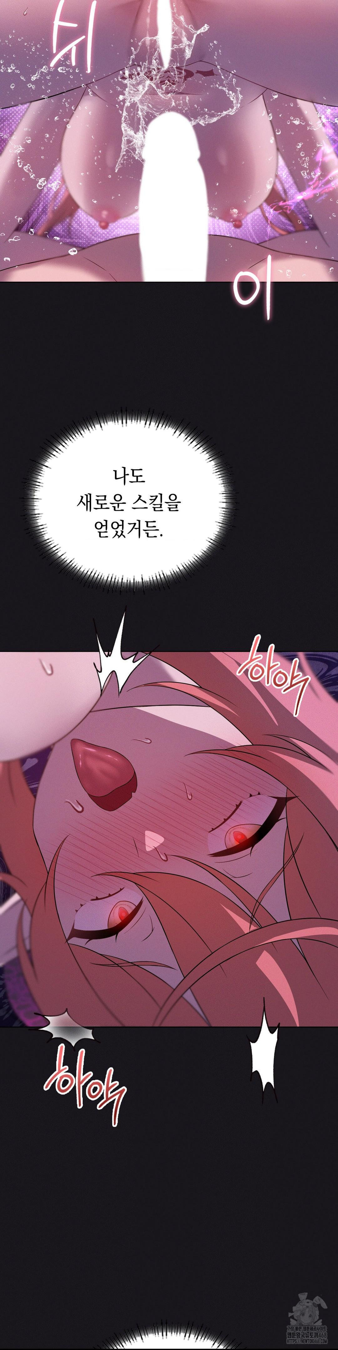 Level Up Until Satisfy Raw - Chapter 77 Page 8