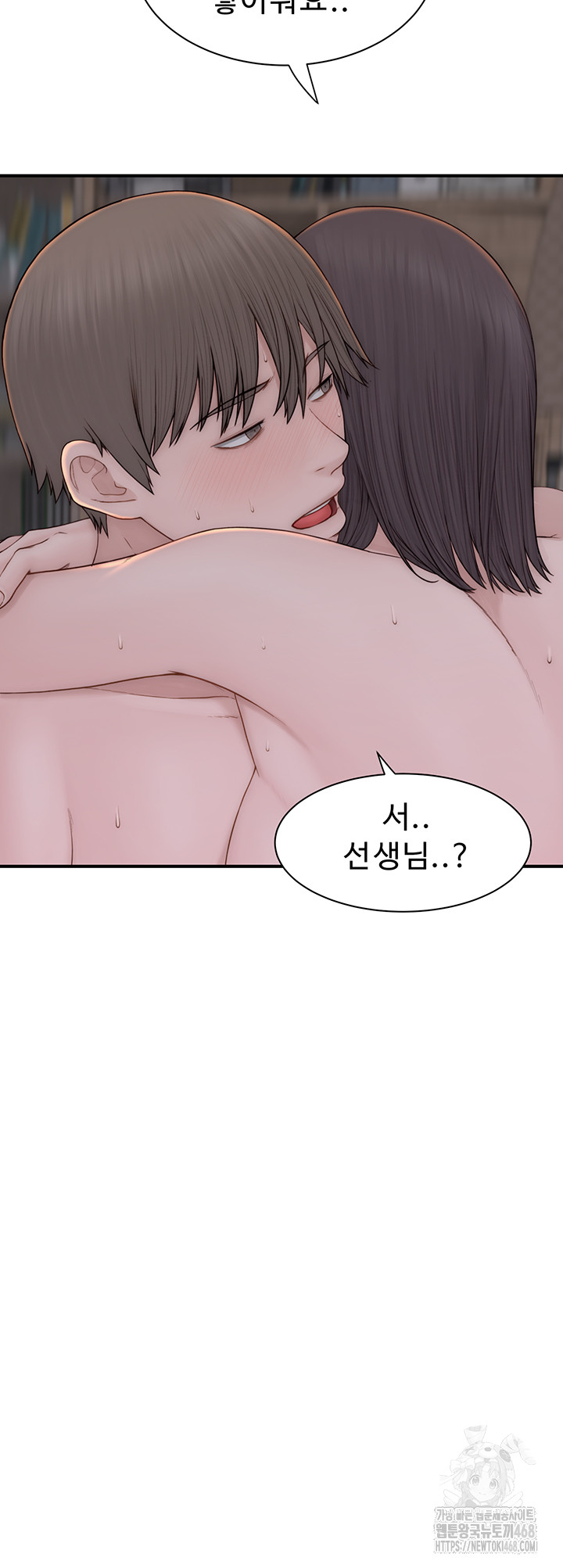 Addicted to My Mother Raw - Chapter 88 Page 54