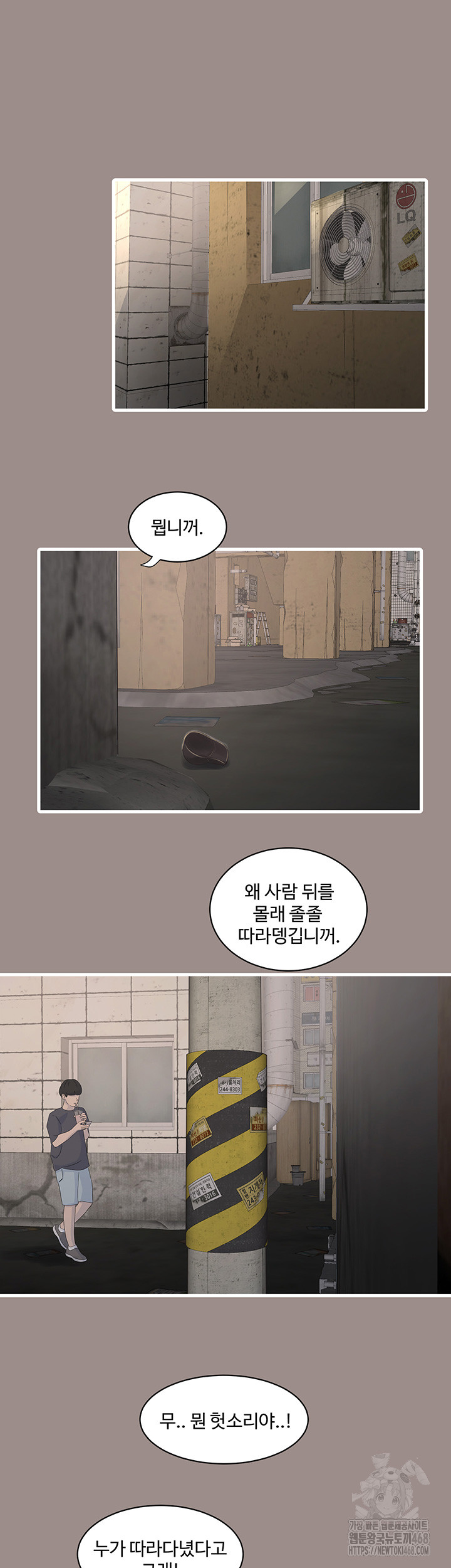 Ajummas Inspection Diary Raw - Chapter 82 Page 30