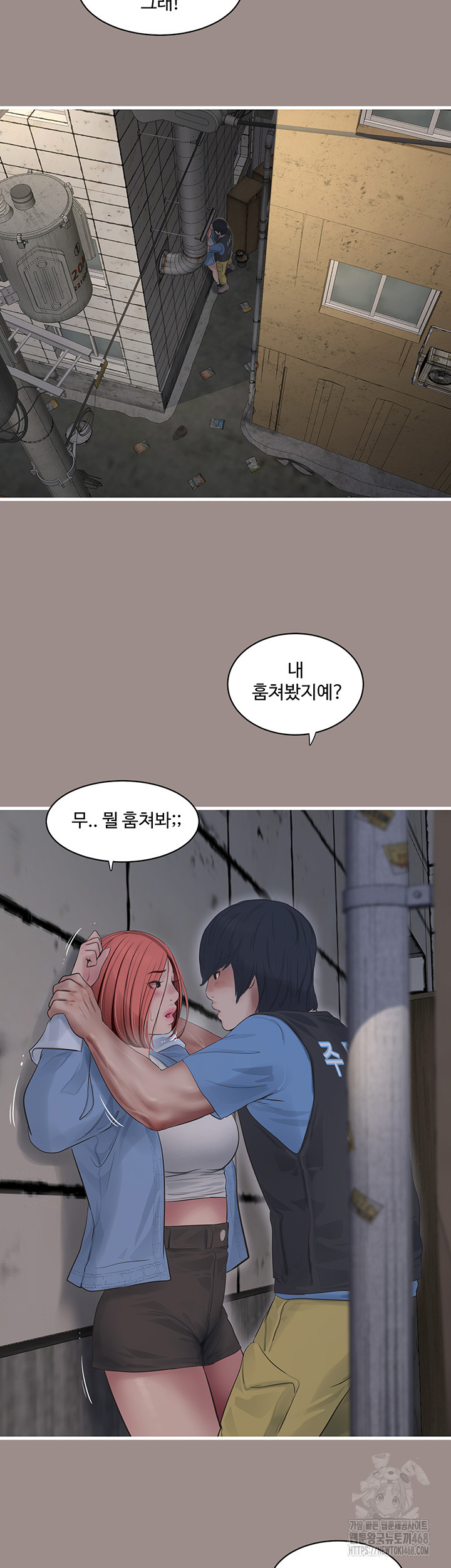 Ajummas Inspection Diary Raw - Chapter 82 Page 31