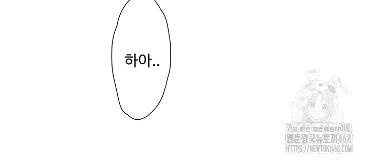 Ajummas Inspection Diary Raw - Chapter 83 Page 10