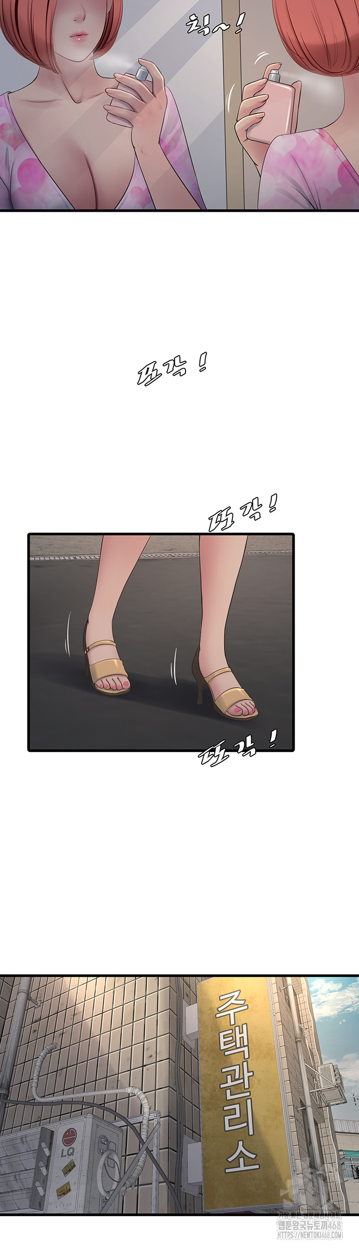 Ajummas Inspection Diary Raw - Chapter 83 Page 31