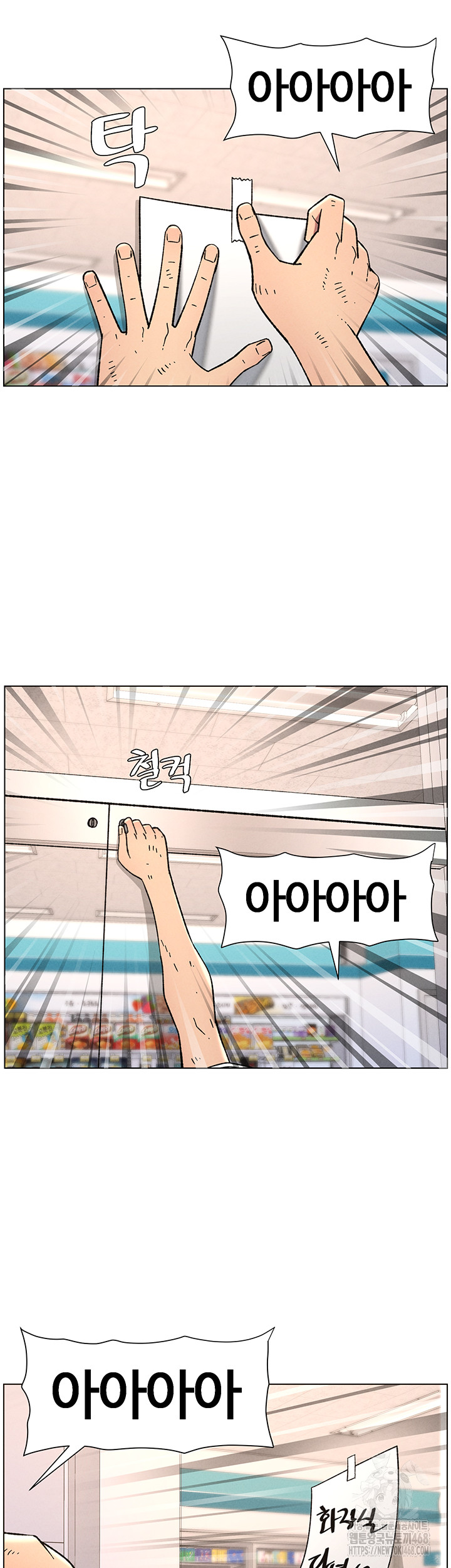 A Secret Lesson With My Younger Sister Raw - Chapter 57 Page 27