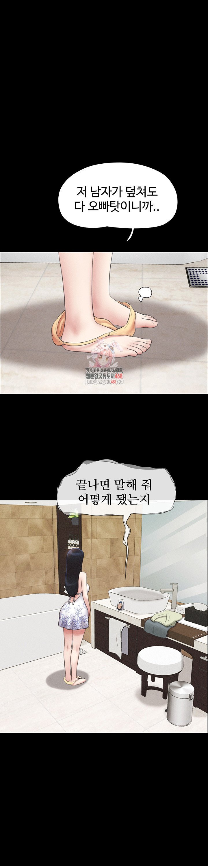 So-Eun Raw - Chapter 40 Page 1