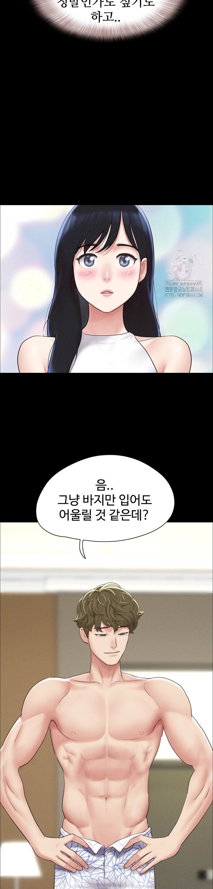 So-Eun Raw - Chapter 40 Page 12