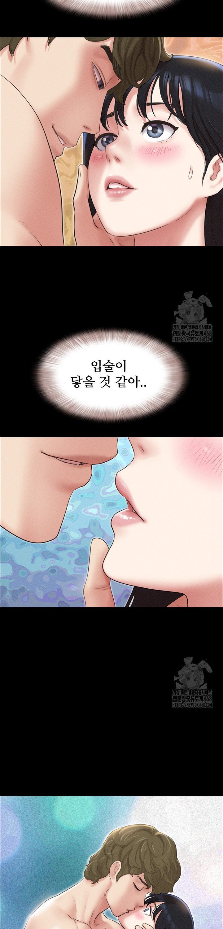 So-Eun Raw - Chapter 40 Page 17