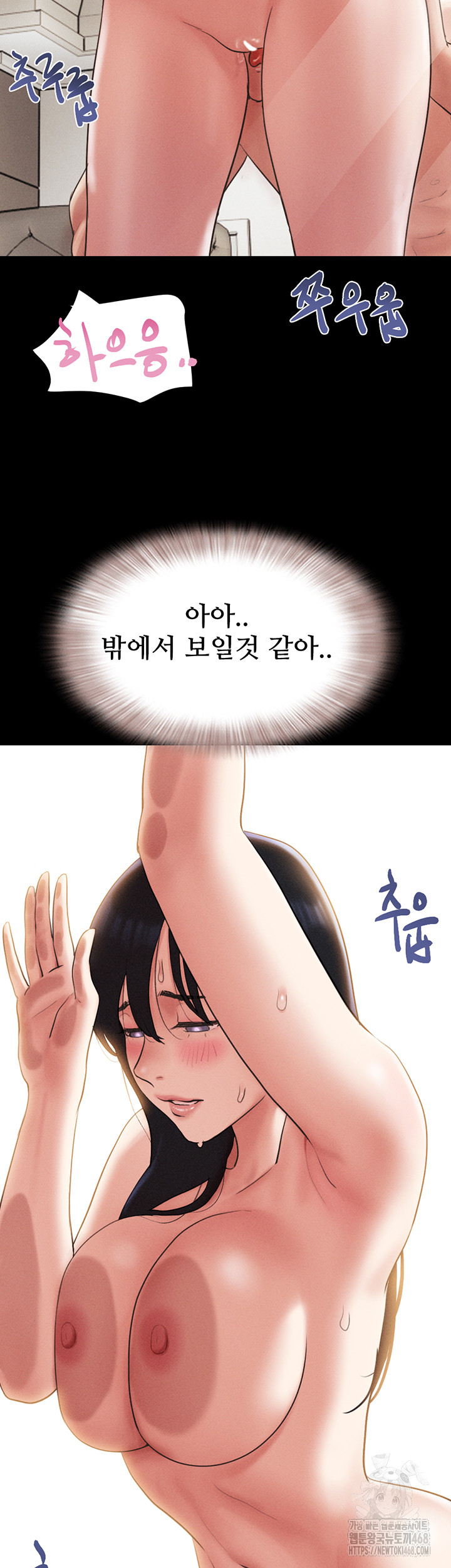 So-Eun Raw - Chapter 41 Page 16