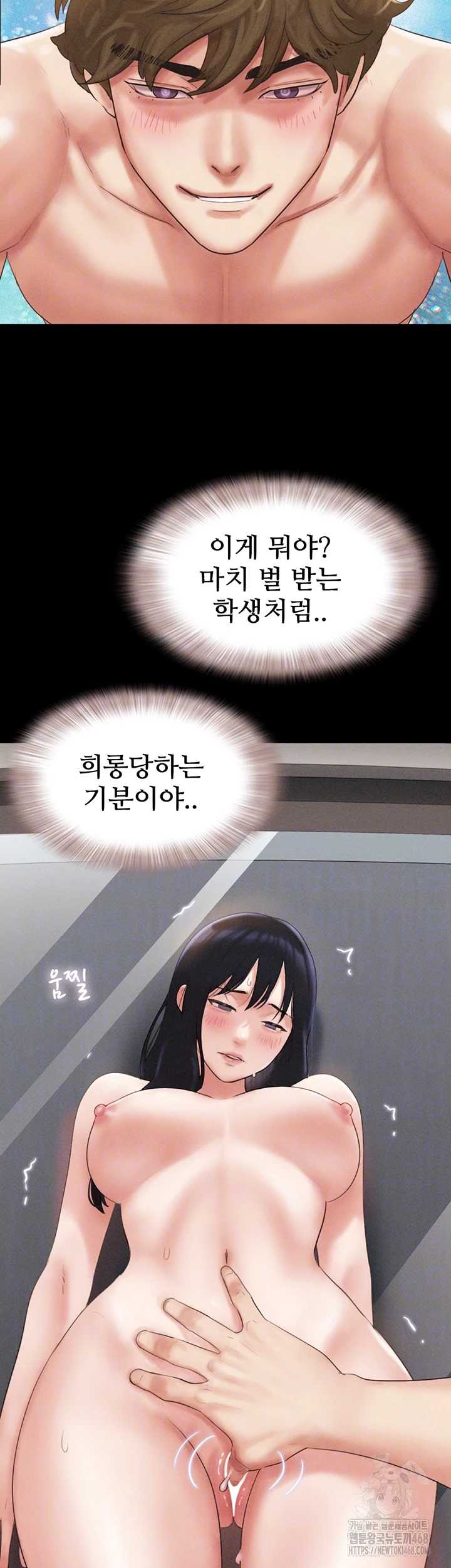 So-Eun Raw - Chapter 41 Page 9