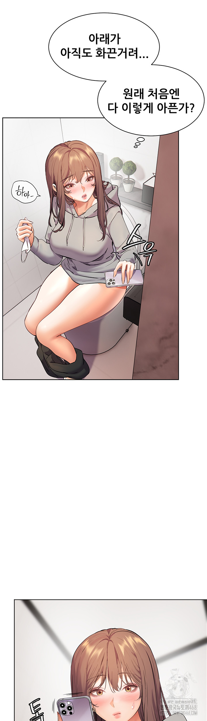 The Teachers’ Efforts Raw - Chapter 39 Page 25