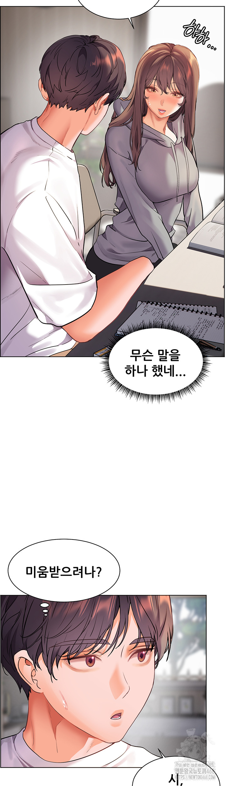 The Teachers’ Efforts Raw - Chapter 39 Page 43