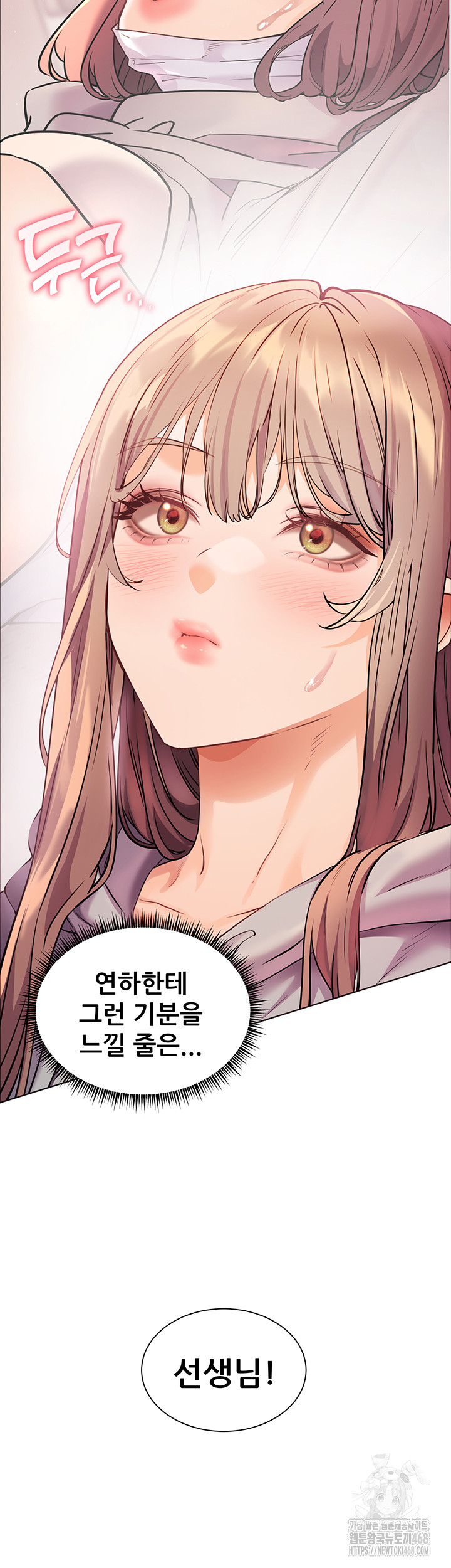 The Teachers’ Efforts Raw - Chapter 39 Page 54