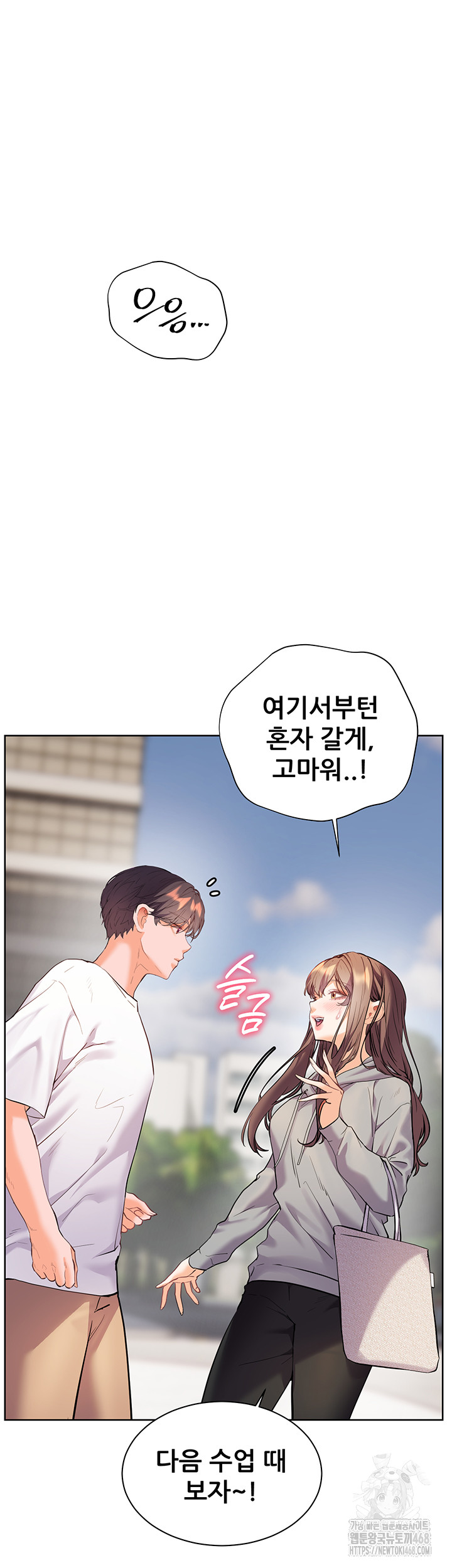 The Teachers’ Efforts Raw - Chapter 39 Page 59