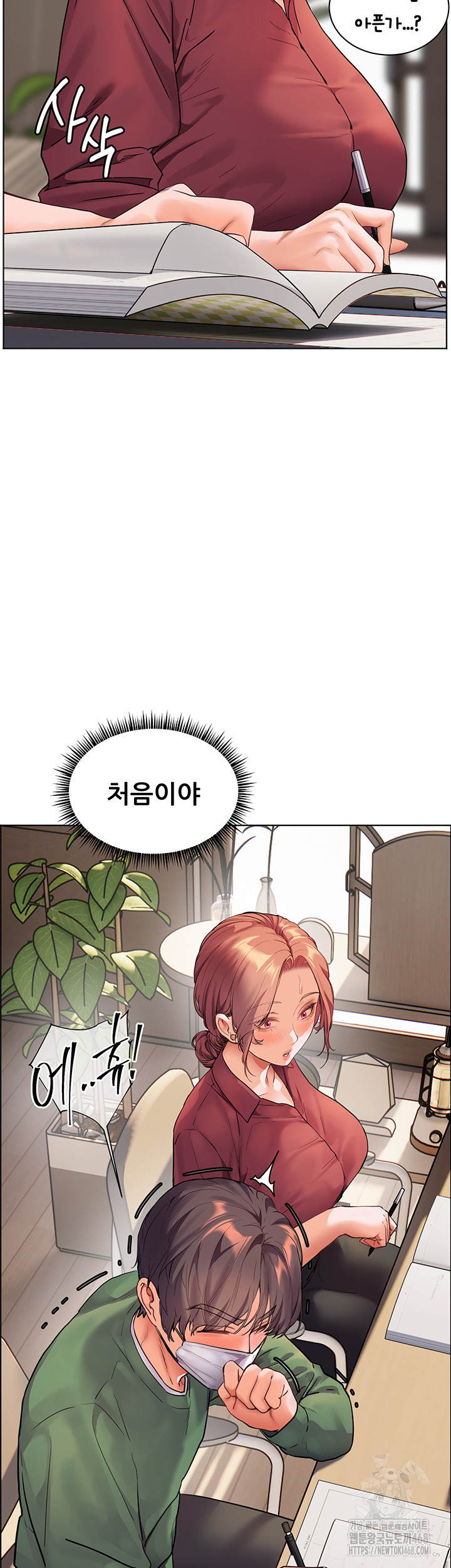 The Teachers’ Efforts Raw - Chapter 41 Page 11