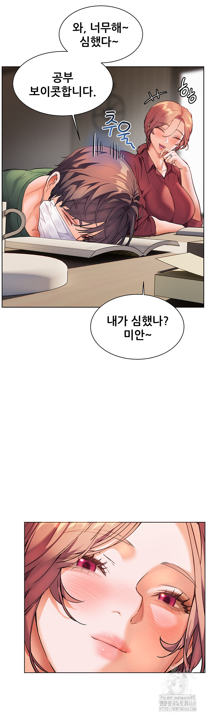 The Teachers’ Efforts Raw - Chapter 41 Page 33