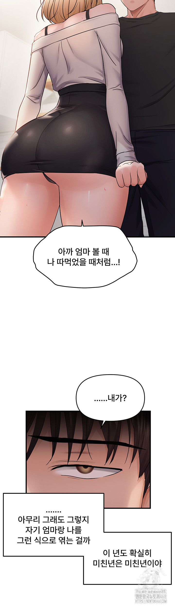 Disciplining the Top Delinquent Bitch Through a Random Chatting App Raw - Chapter 42 Page 2