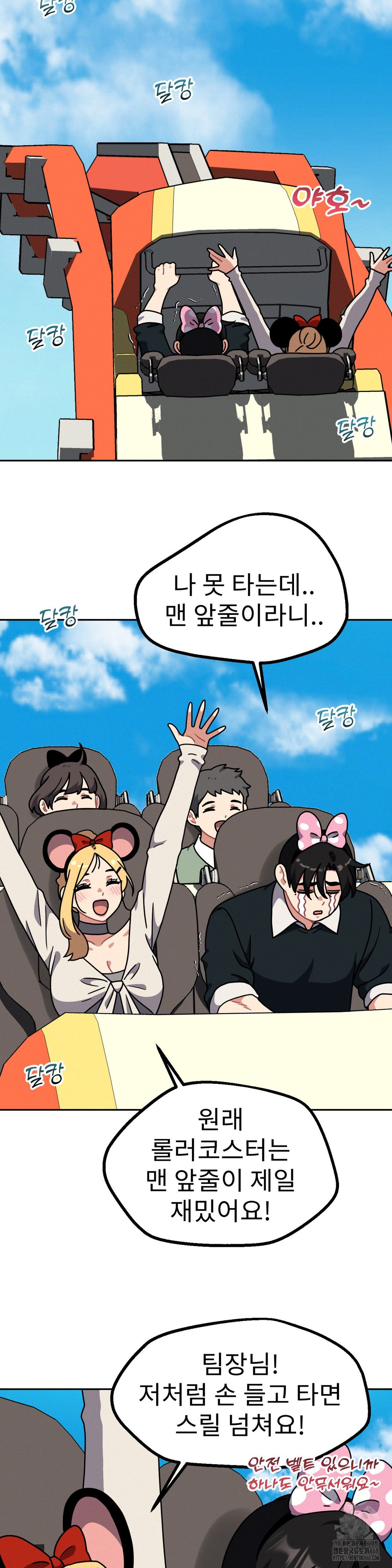 Her Toys Raw - Chapter 38 Page 2