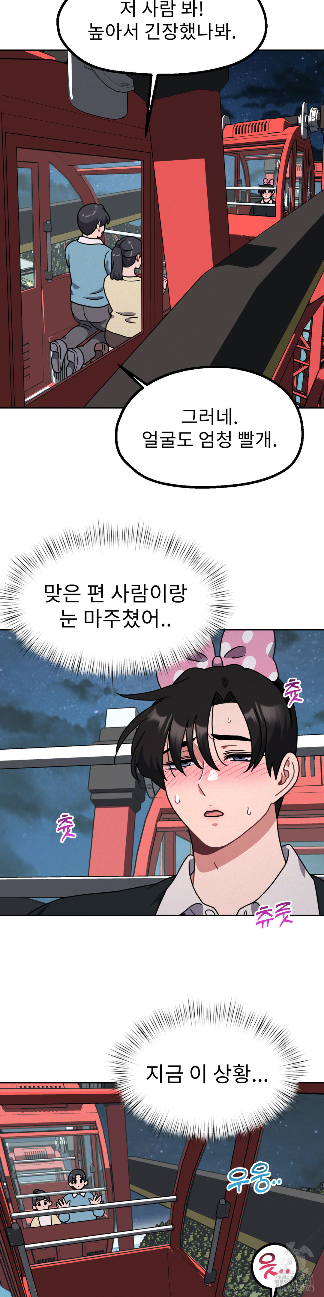 Her Toys Raw - Chapter 39 Page 18