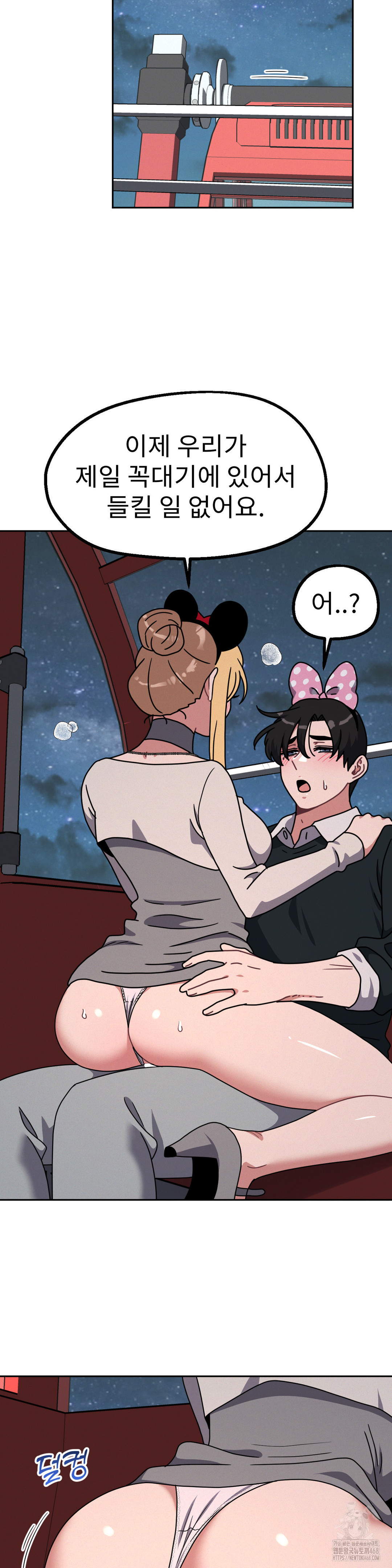 Her Toys Raw - Chapter 39 Page 23