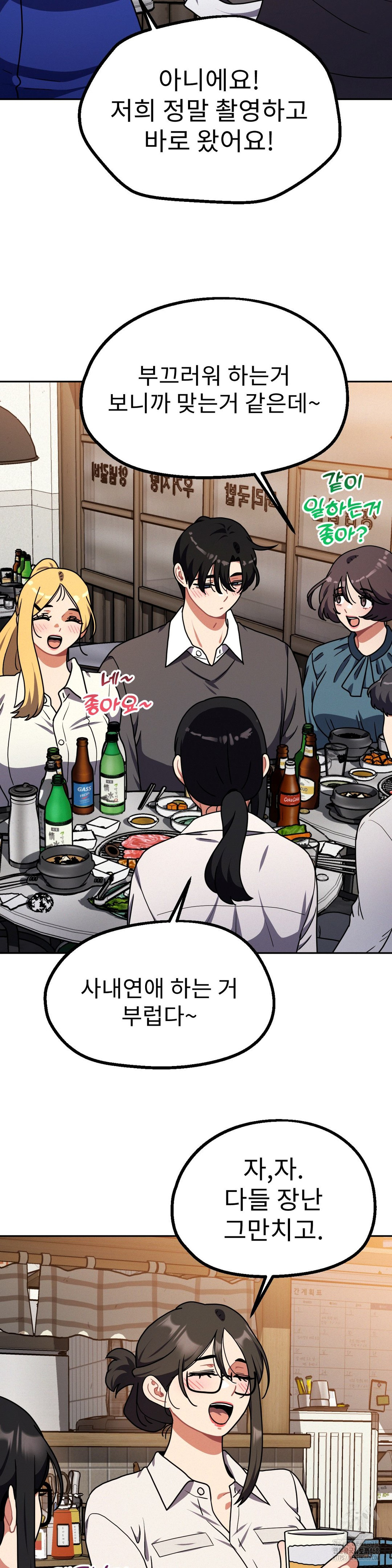 Her Toys Raw - Chapter 40 Page 16
