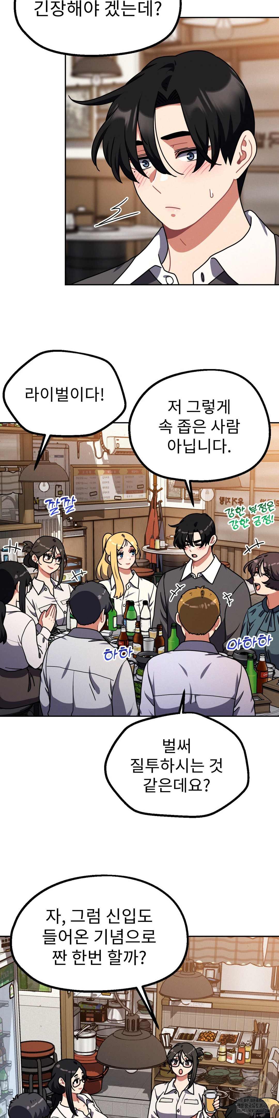 Her Toys Raw - Chapter 40 Page 19