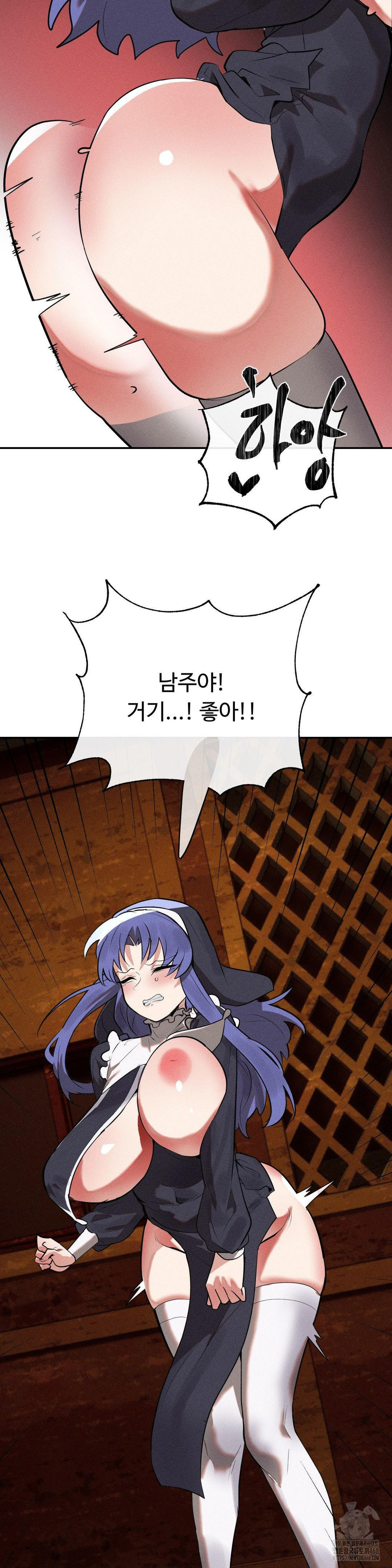 Magical Girl Service Raw - Chapter 31 Page 16