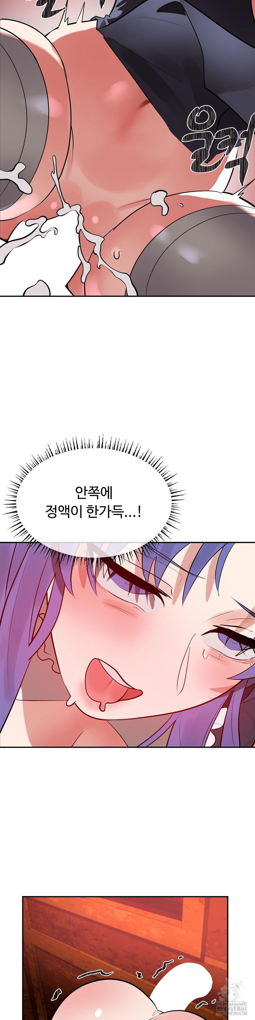 Magical Girl Service Raw - Chapter 31 Page 30